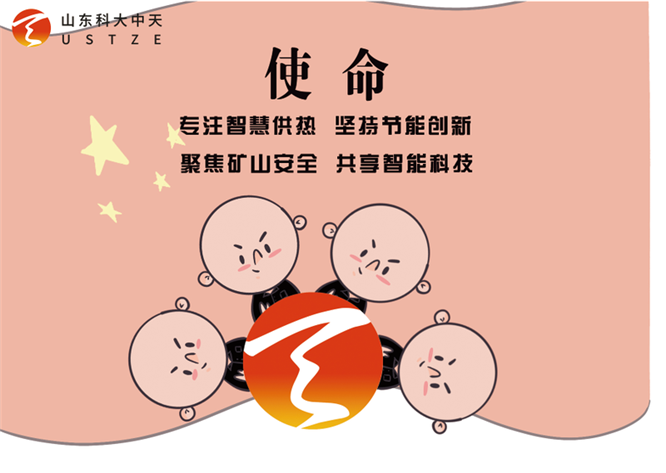 安全、智能、溫暖、節(jié)能
